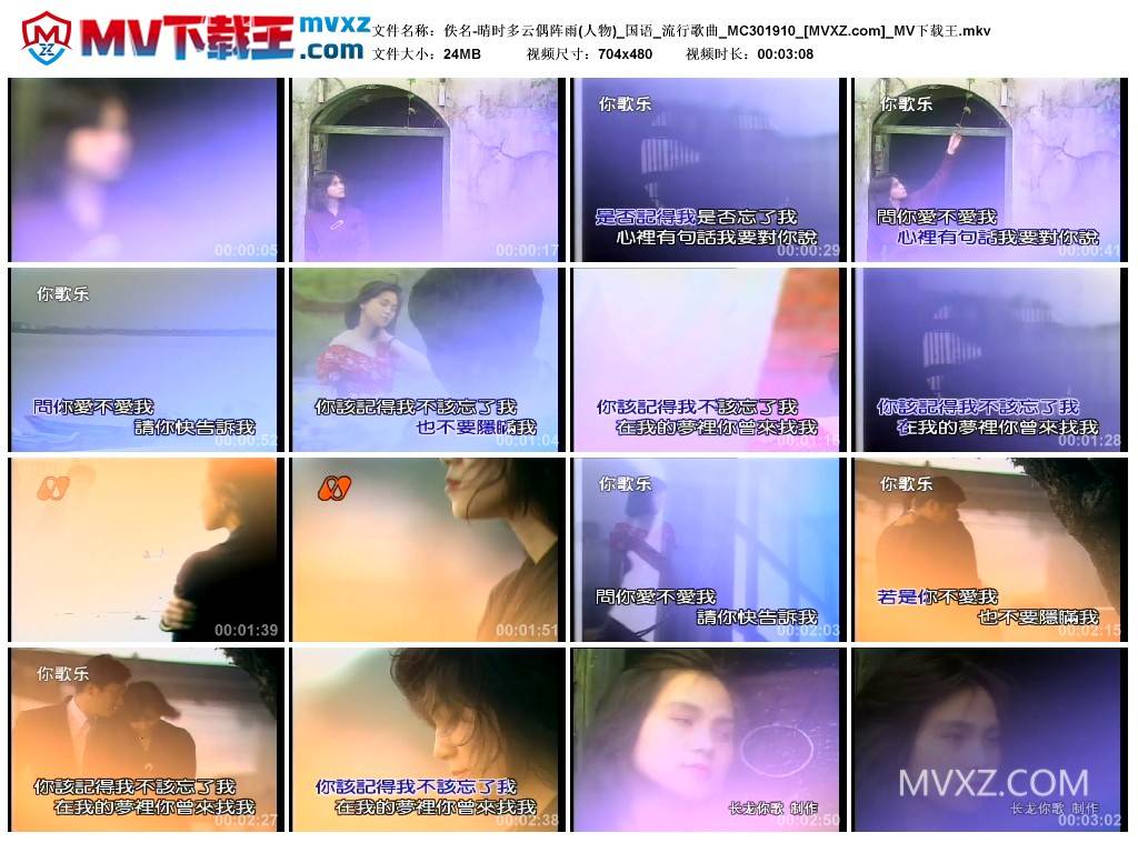 佚名-晴时多云偶阵雨(人物)_国语_流行歌曲_MC301910